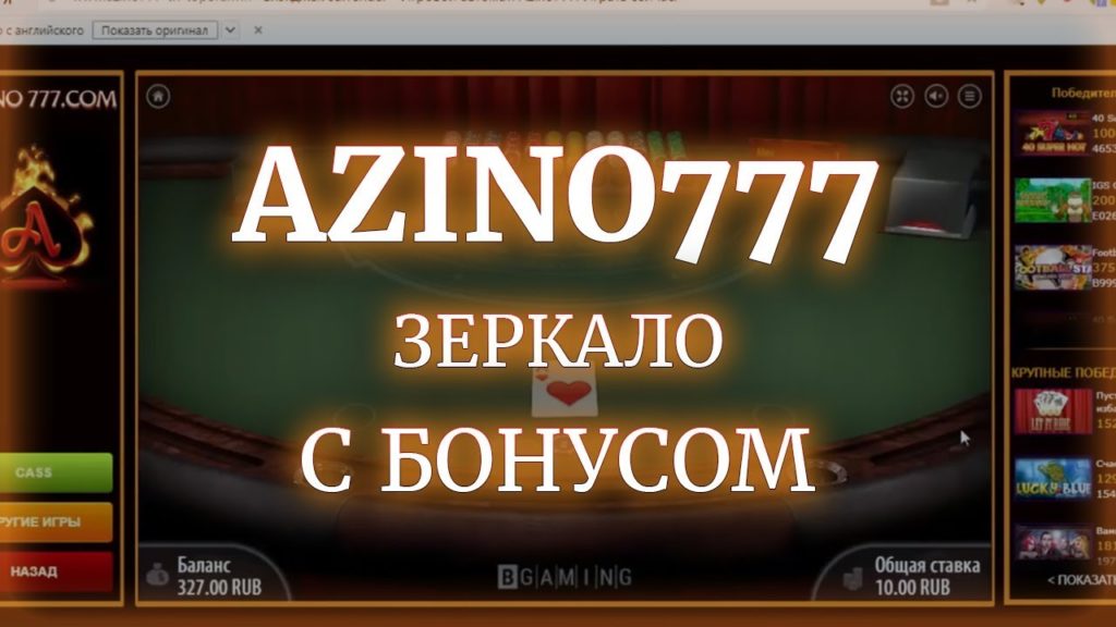 azino рабочее зеркало azino рабочее зеркало
