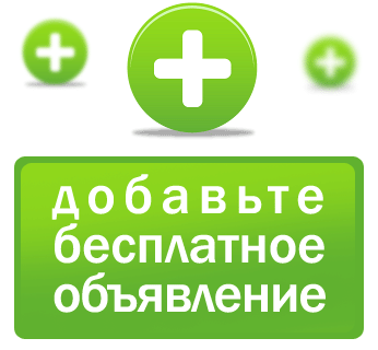 объявление