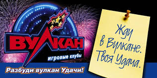 Правила игр в клубе онлайн Вулкан